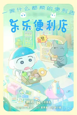 动漫之家国创热血动画封面